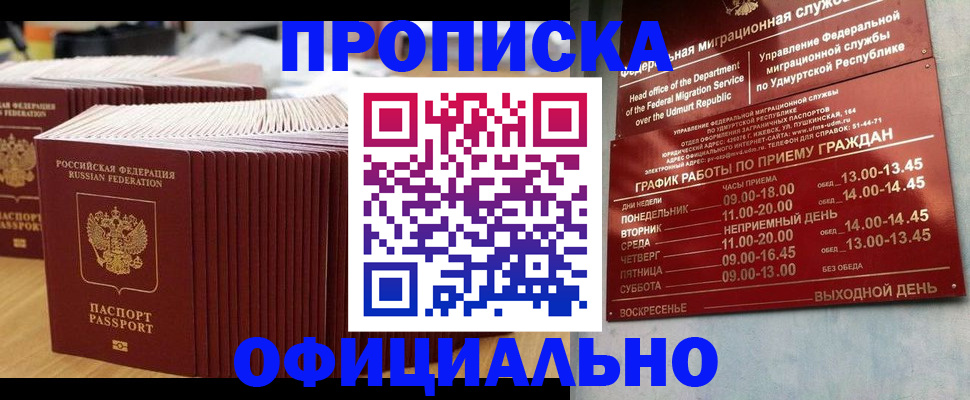 временная регистрация для всех в Карабаше