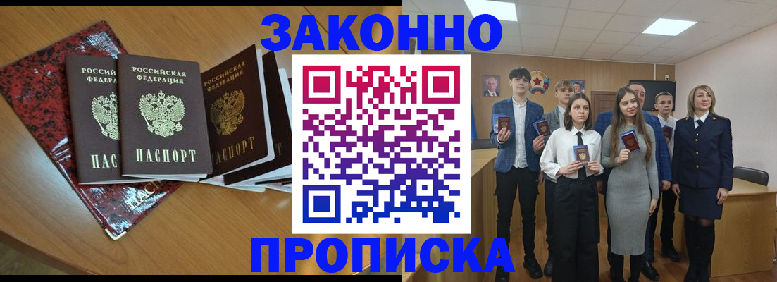 временная регистрация для школы в Карабаше