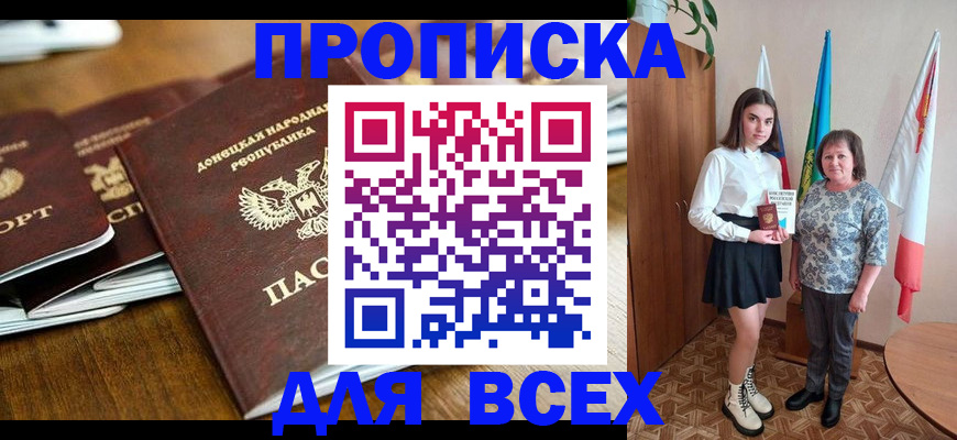 временная регистрация в Карабаше